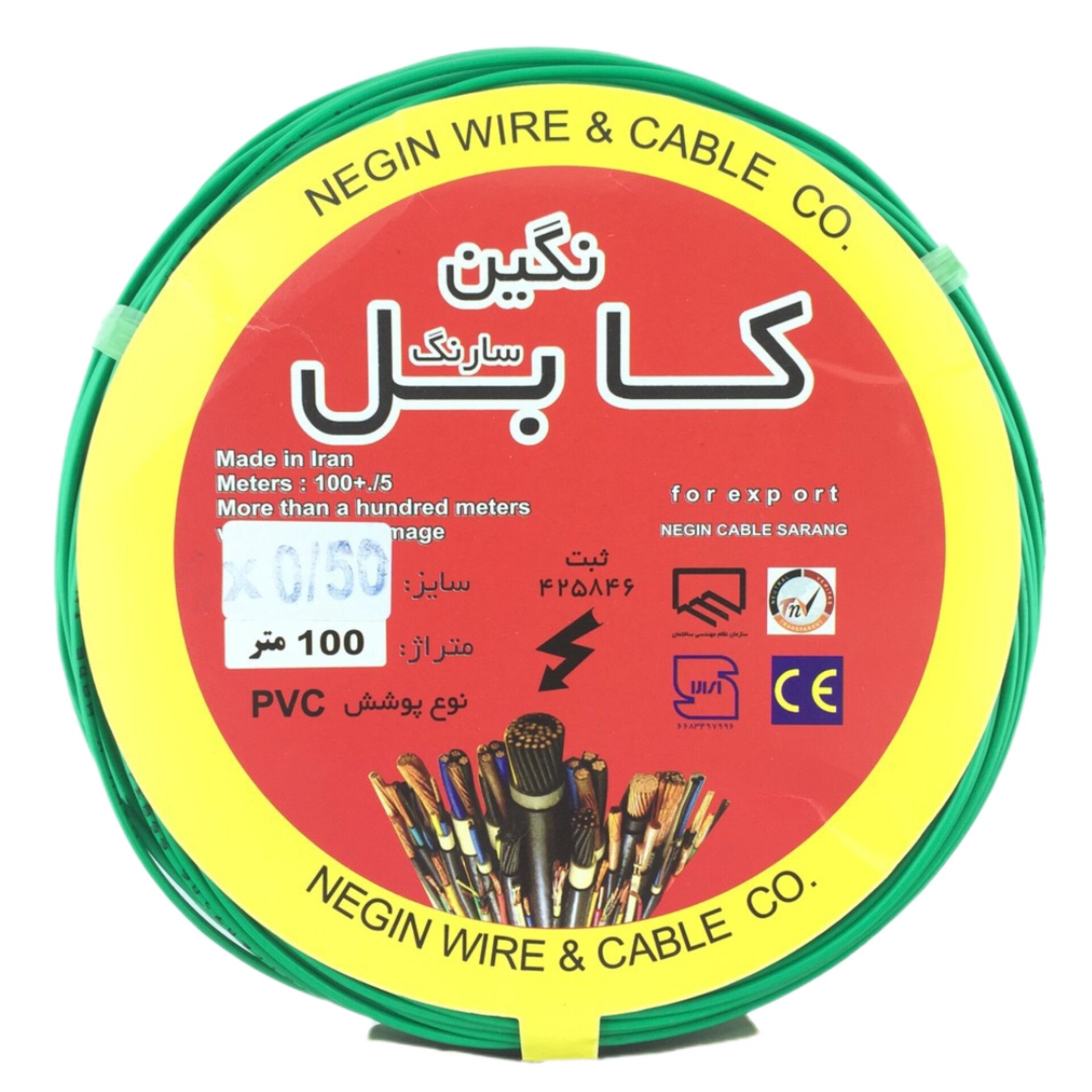 سیم برق 0/50*1 نگین کابل مدل تمام مس