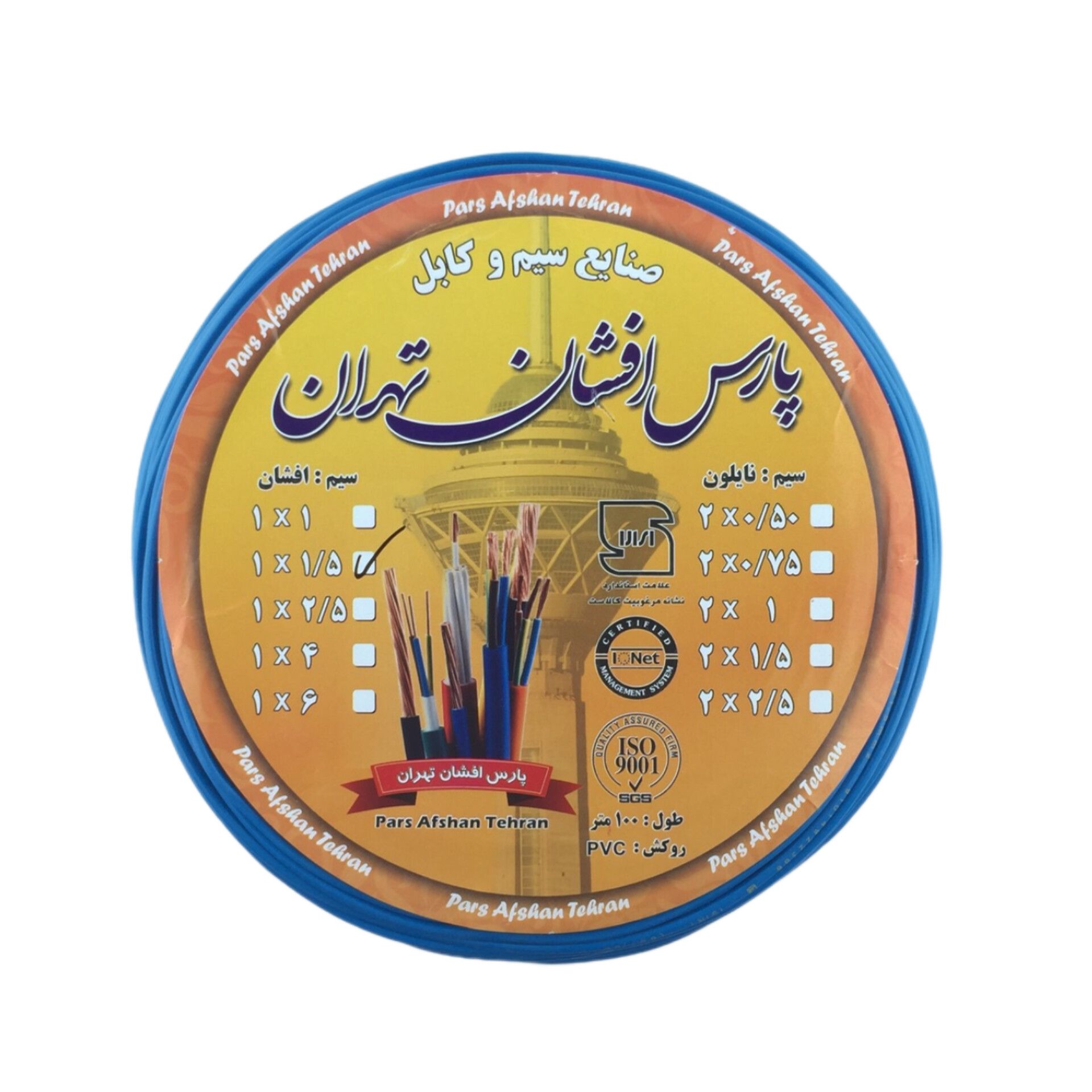 سیم برق1/5*1 پارس افشان تهران مدل مس
